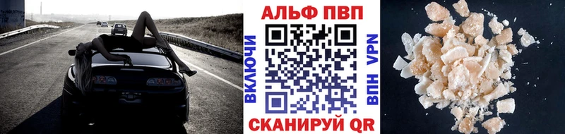 Альфа ПВП мука  Енисейск 