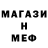 МЕТАДОН кристалл TheCaban1982