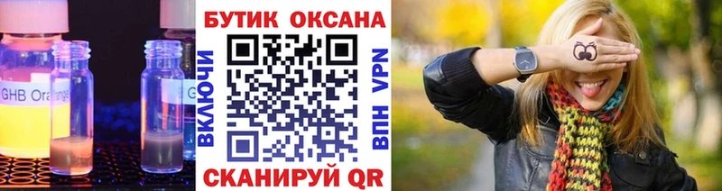 БУТИРАТ оксибутират  ОМГ ОМГ как войти  Енисейск 