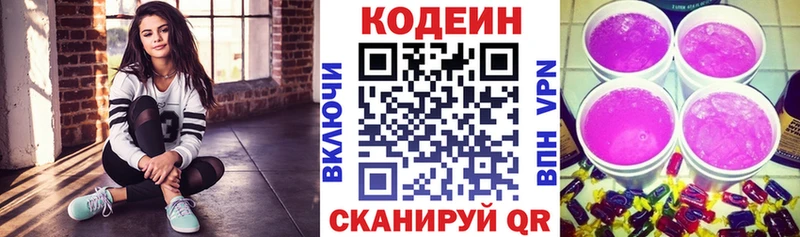 Кодеиновый сироп Lean Purple Drank  kraken рабочий сайт  Енисейск  купить наркотик 